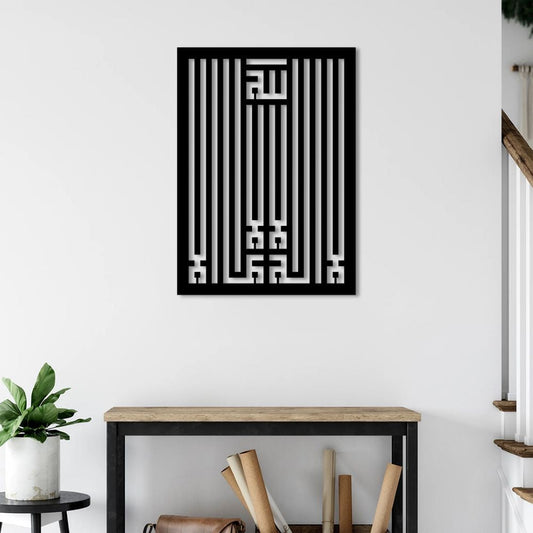 La Ilaha Illallah Kufi Calligraphy Metal Wall Decor | Spiritual Islamic Sculpture