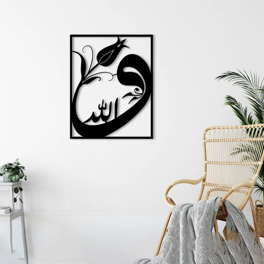 Vav Calligraphy Metal Wall Decor | Symbolic Islamic Art Sculpture