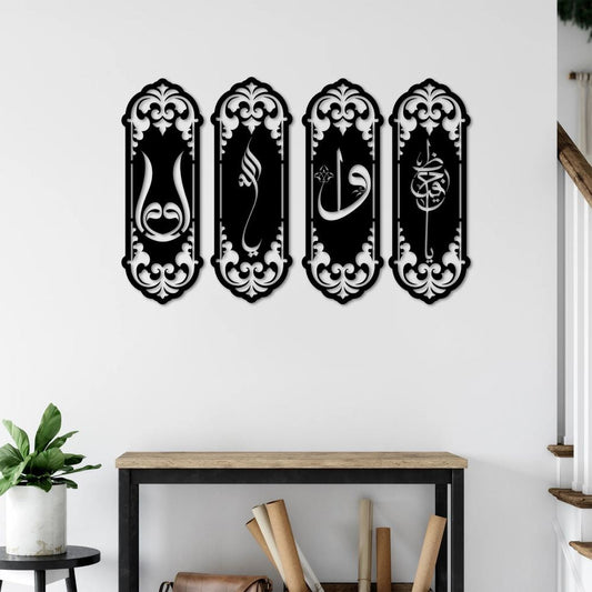 Ya Hafiz Elif Vav Calligraphy Metal Wall Decor | Spiritual Islamic Art