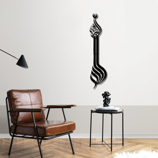 Allahu Akbar Islamic Metal Wall Decor | Spiritual Calligraphy Art