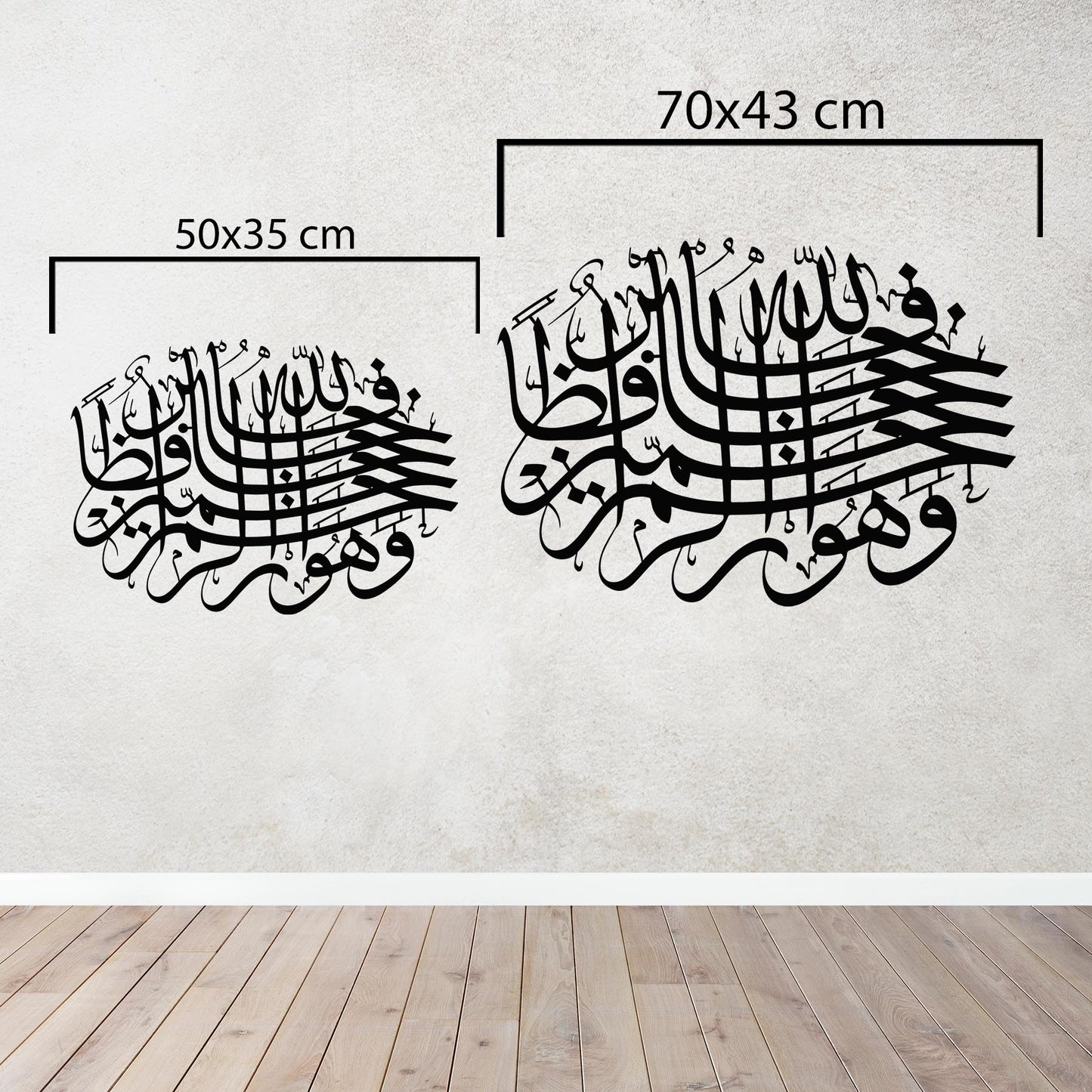 Divine Trust | Surah Yusuf 12:64 Calligraphy Metal Wall Art