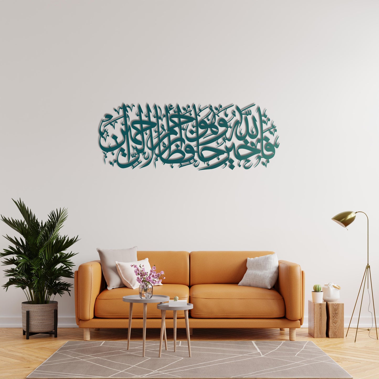 Surah Yusuf Ayah 64 Metal Wall Decor | Elegant Quranic Calligraphy Art