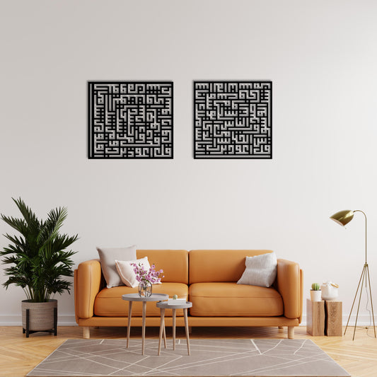 Surah Falaq & Nas Kufic Metal Wall Decor | Quranic Protection Art
