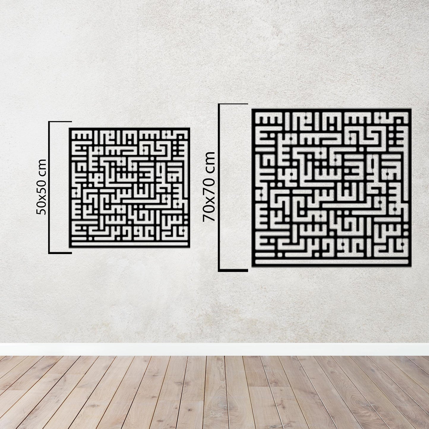Surah An-Nas Kufic Metal Wall Art | Divine Protection Decor