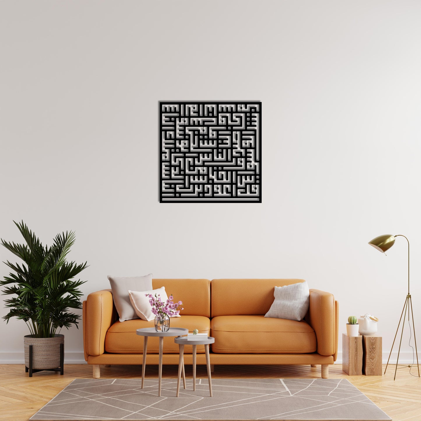 Surah An-Nas Kufic Metal Wall Art | Divine Protection Decor