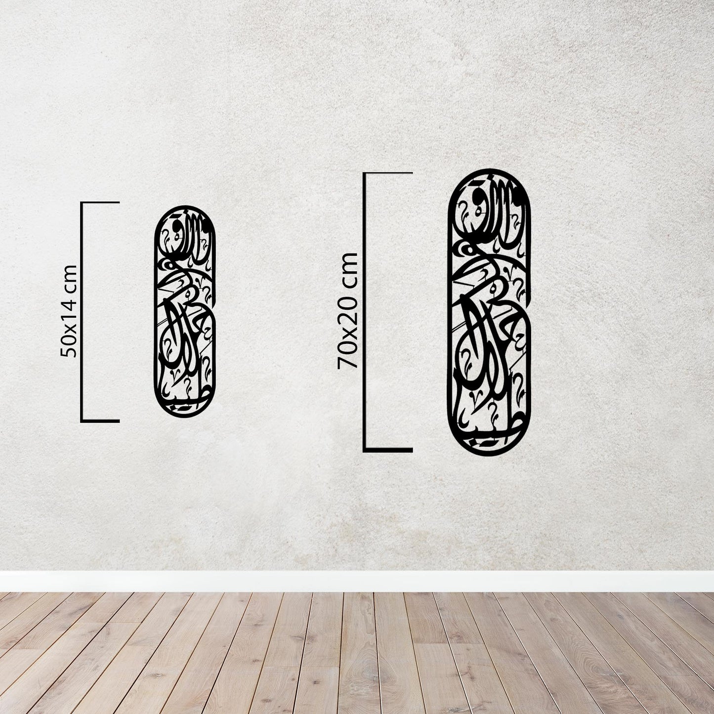 Rizq & Blessings Dua Metal Wall Art | Quranic Prayer Decor