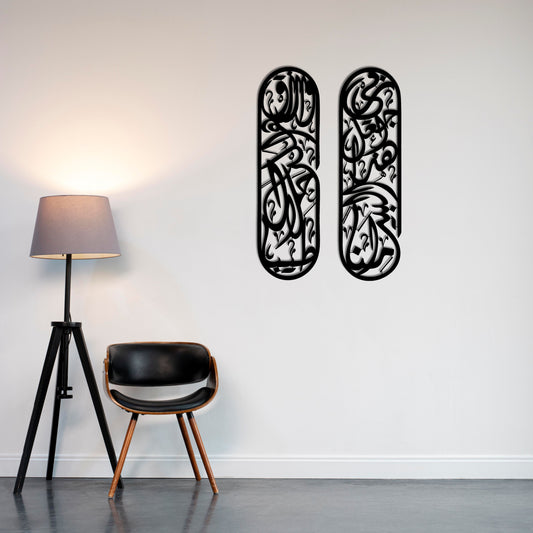 Rizq & Blessings Dua Metal Wall Art | Quranic Prayer Decor